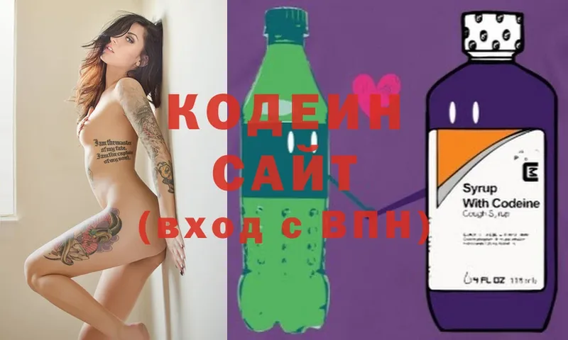 что такое наркотик  Инза  Кодеиновый сироп Lean напиток Lean (лин) 