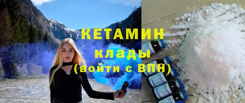 КЕТАМИН ketamine  Инза 