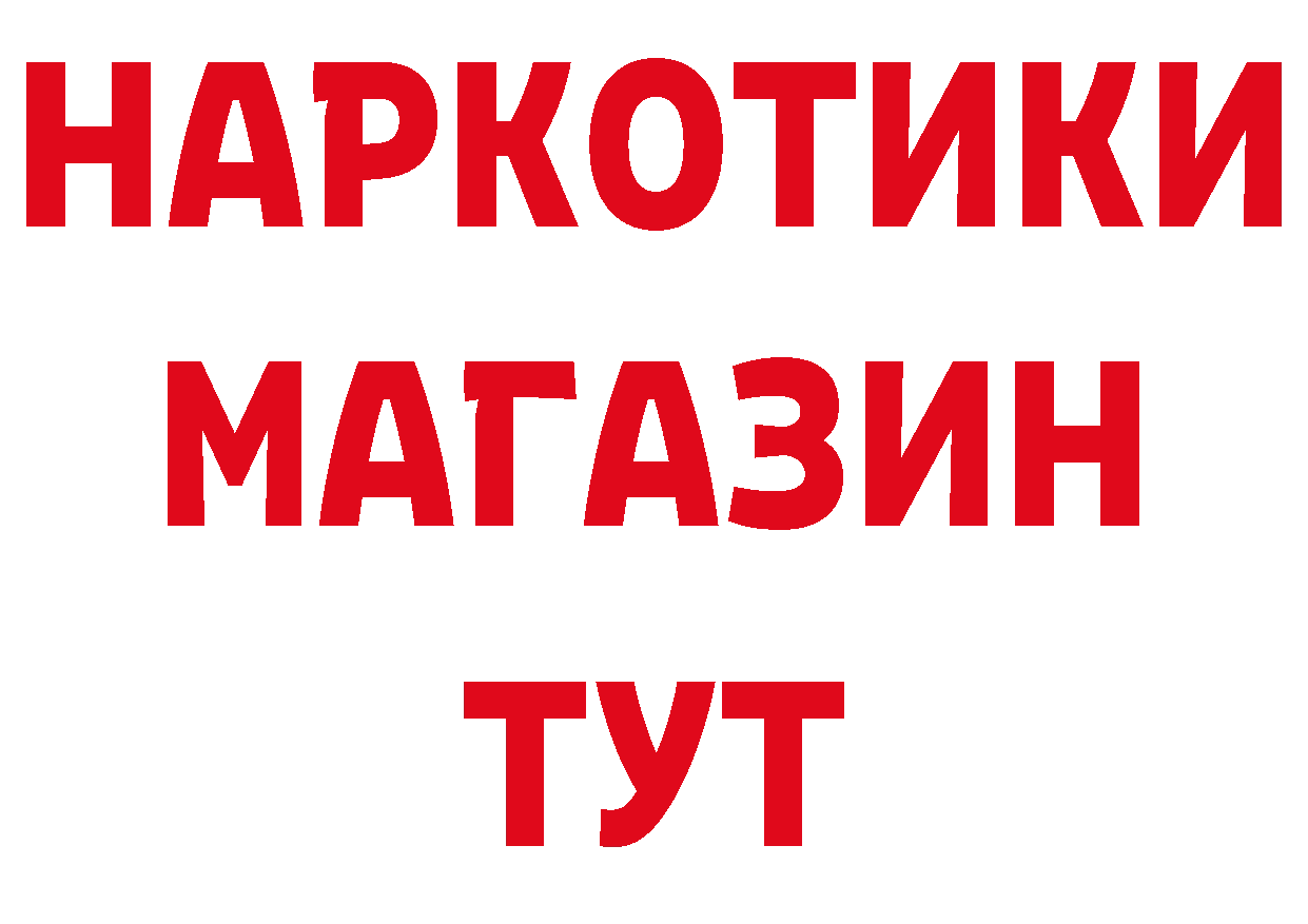 Амфетамин Розовый онион нарко площадка mega Инза