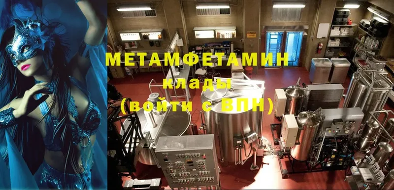 Метамфетамин винт  цены   Инза 